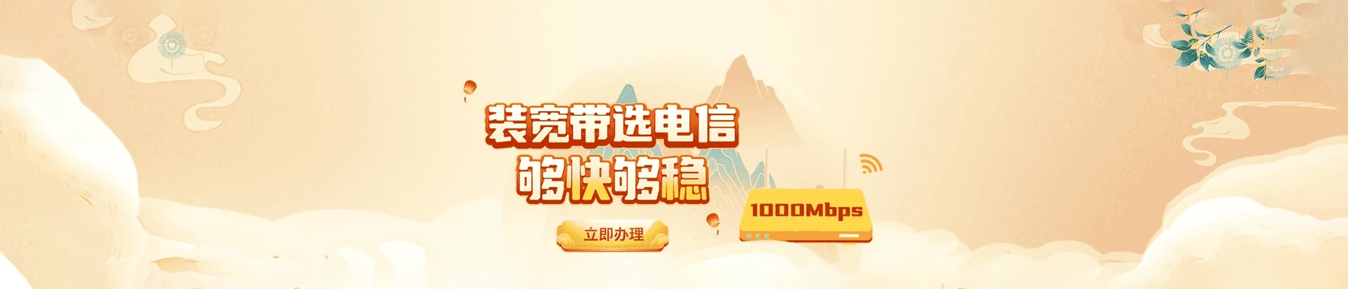 拜城县电信宽带