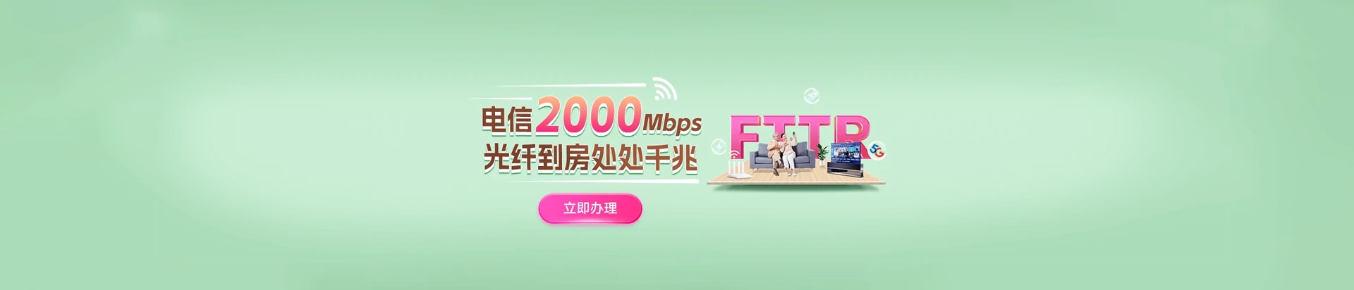 拜城县电信宽带